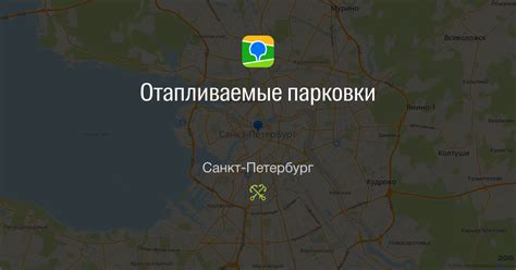 Места парковки на карте