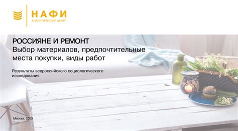 Места покупки товаров