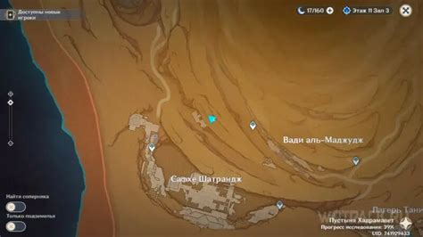 Местонахождение сундука с наградой