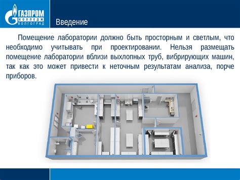 Местоположение химической лаборатории "Графтон"