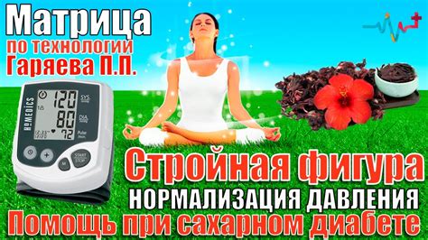 Методы и средства нормализации давления утром