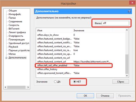Методы отключения античита