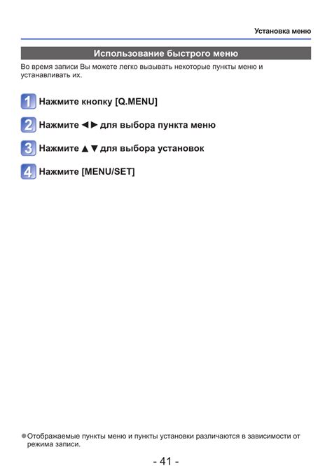 Метод 1: Использование быстрого меню