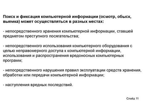 Метод 3: Использование модификаций для удаления предметов