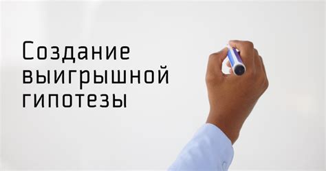 Минование предположений