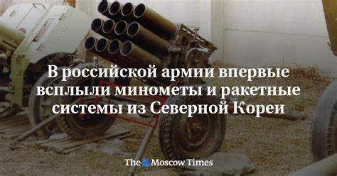 Минометы и гранатометы