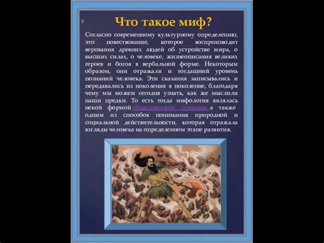 Мифы о происхождении фразы