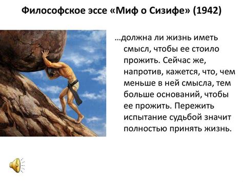 Миф о силе Sacred