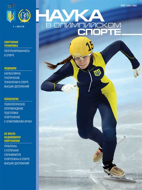 Младший возраст для участия в олимпийском спорте