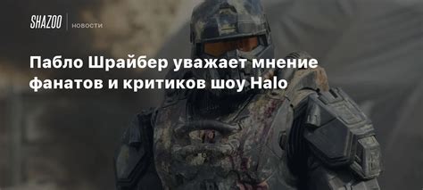 Мнение критиков и фанатов об игре