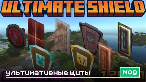 Мод "Defense Shields"
