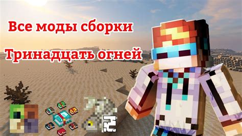 Мод на джина как у Лололошки в Майнкрафт