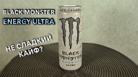 Монстр зеленый. Обзор и рейтинг напитка Monster: