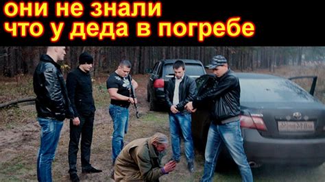 Наблюдайте за группировками бандитов