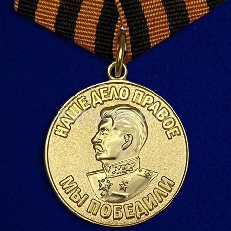 Награда за победу