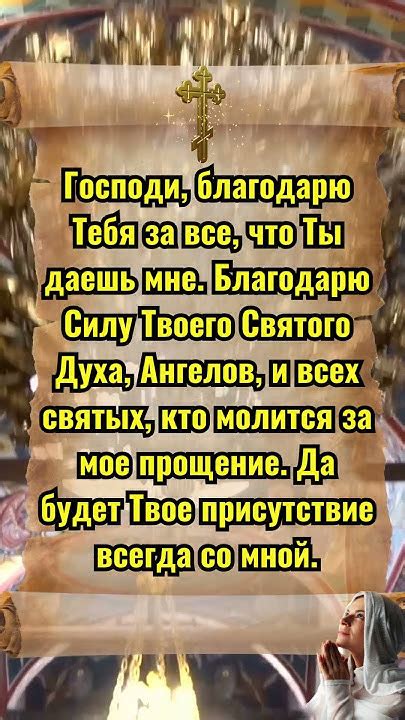 Надежда и вера в Божью милость