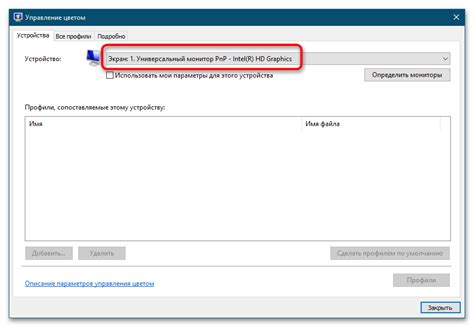 Нажмите на вкладку "Управление"
