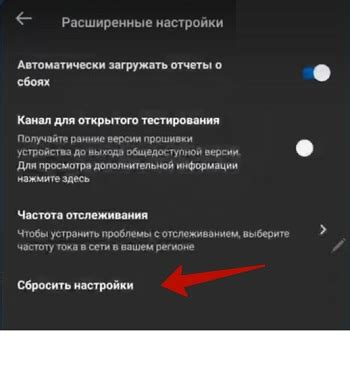 Нажмите на опцию "Расширенные настройки"