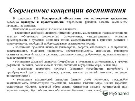 Название по концепции
