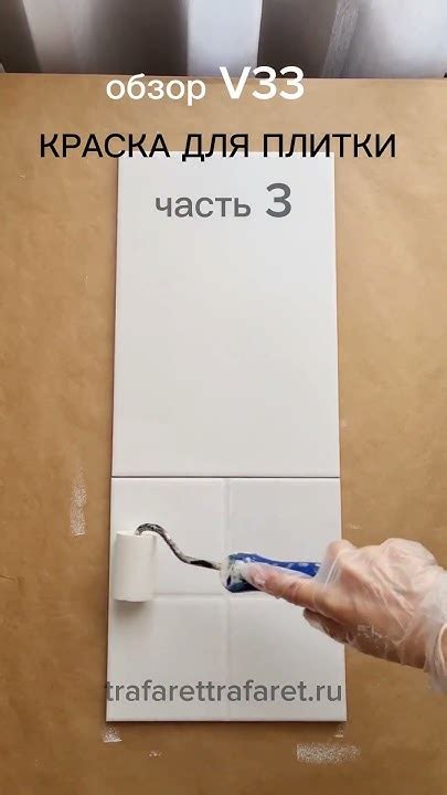 Нанесение последнего слоя краски