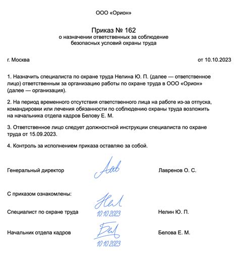 Написание должностей с указанием пола и ФИО