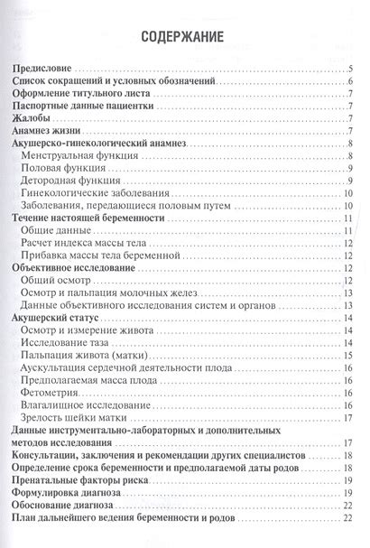 Написание истории и характеристики