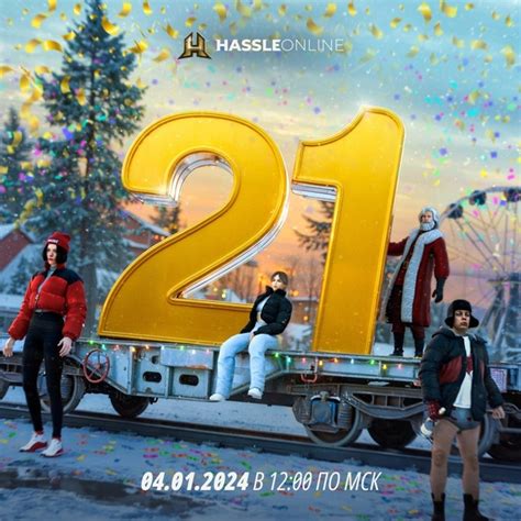 Наслаждайтесь игрой!