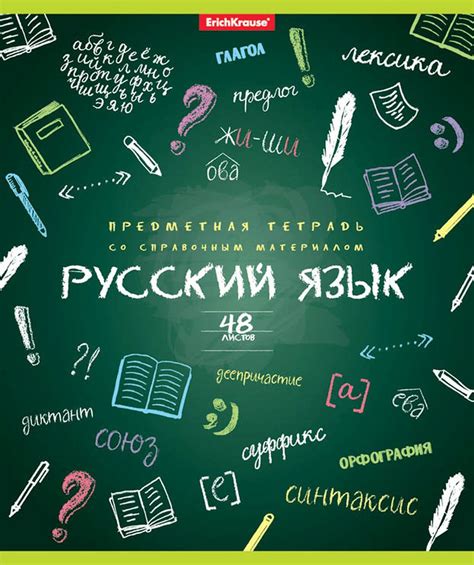 Наслаждаться игрой на русском языке