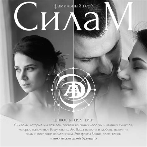 Наследие семьи Рой