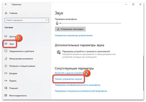 Настроить чувствительность