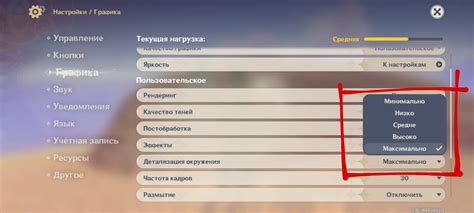 Настройка графики для более точной стрельбы