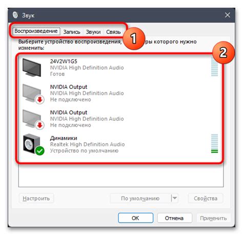Настройка звука
