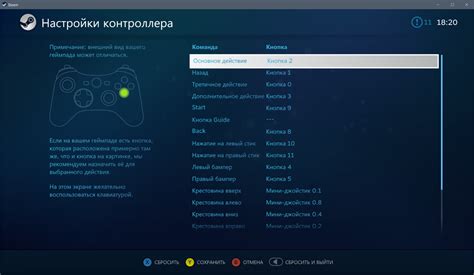 Настройка контроллера Xbox