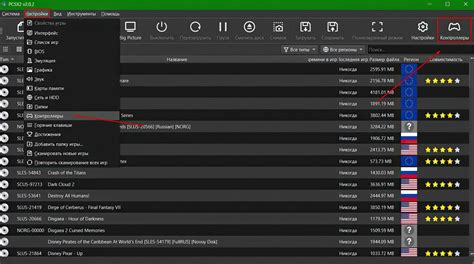 Настройка контроллеров для двух игроков
