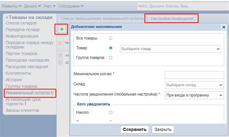 Настройка оповещений и контроль расходов