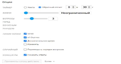 Настройка опций