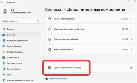 Настройка параметров режима песочницы