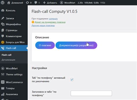 Настройка плагина на выдачу рублей