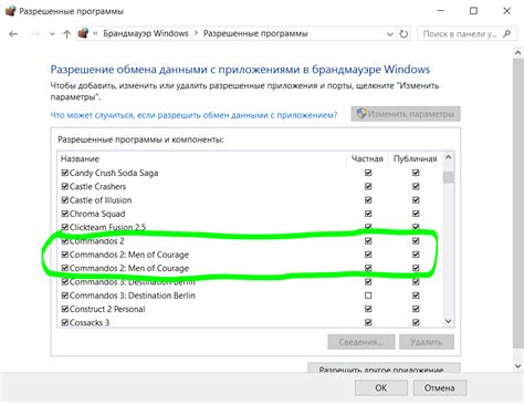 Настройка сетевой игры