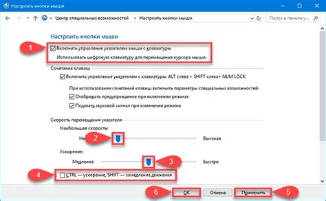 Настройка управления