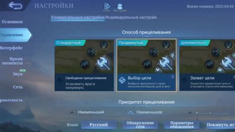 Настройка управления в игре Невервинтер онлайн