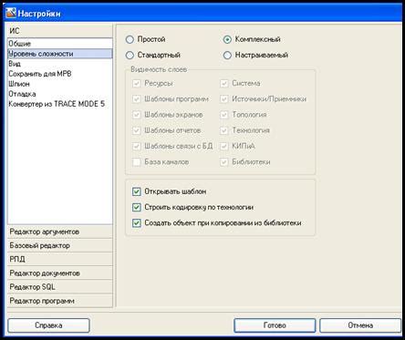 Настройка уровня сложности