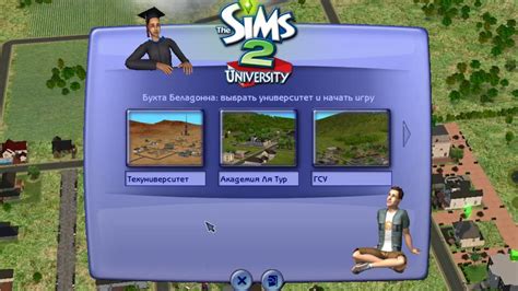 Настройка языка игры в Симс 2