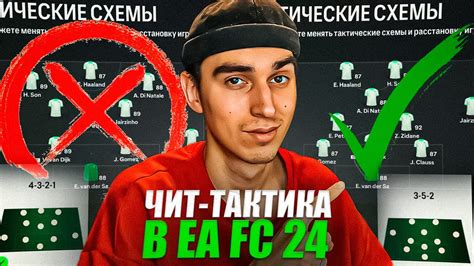 Настройки и тактики