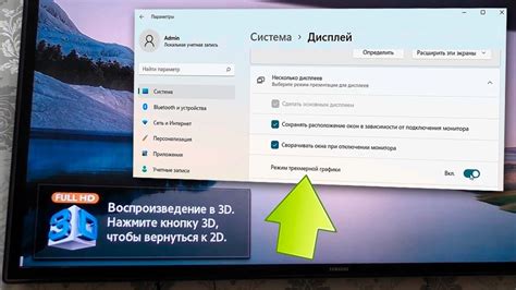Настройте графику для оптимизации производительности и точности