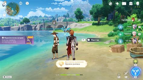 Настройте отношения с персонажем