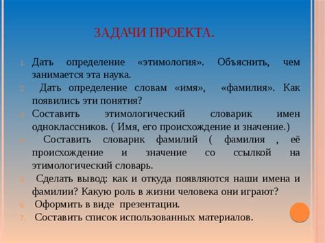 Наука и фамилия Жингель
