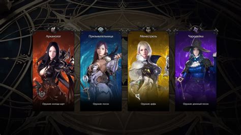 Начало игры: выбор класса и персонажей