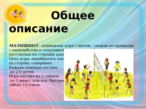 Начало игры и общее описание