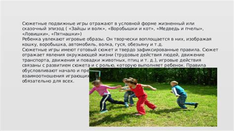 Начало игры и сюжет